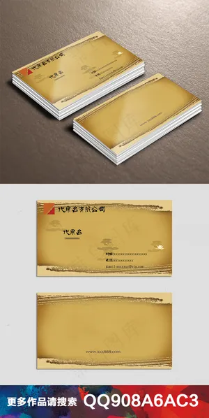 中国风水墨山水名片设计(21)