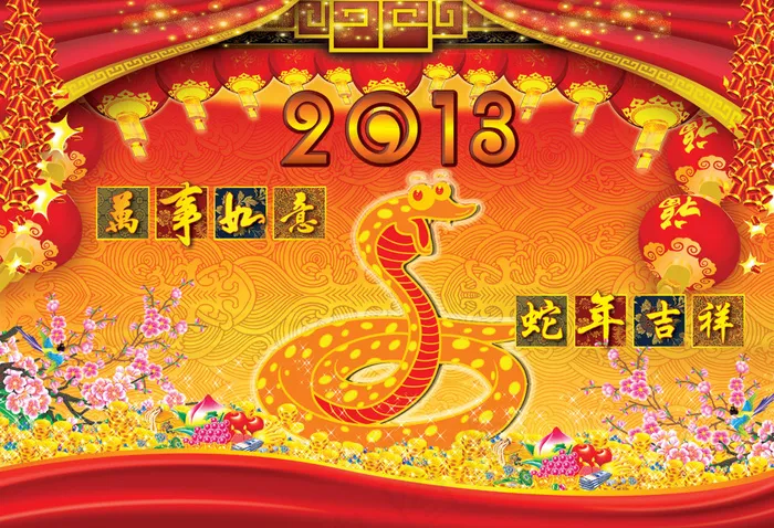 2013喜庆蛇年万事如意PSD图(5031X3437(DPI:300))psd模版下载