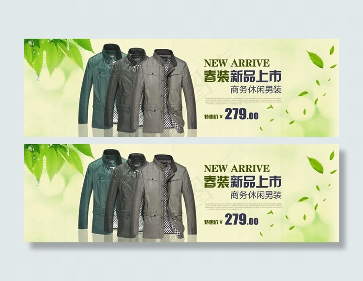 淘宝商务男装海报全屏海报psd素材