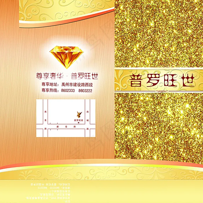 KTV折页图片psd模版下载