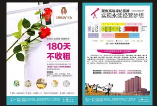 家纺商业海报图片