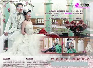 婚纱摄影活动海报招贴广告
