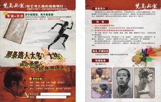 梵高画室宣传单