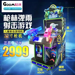 主图-22寸枪机 儿童大型投币格斗...