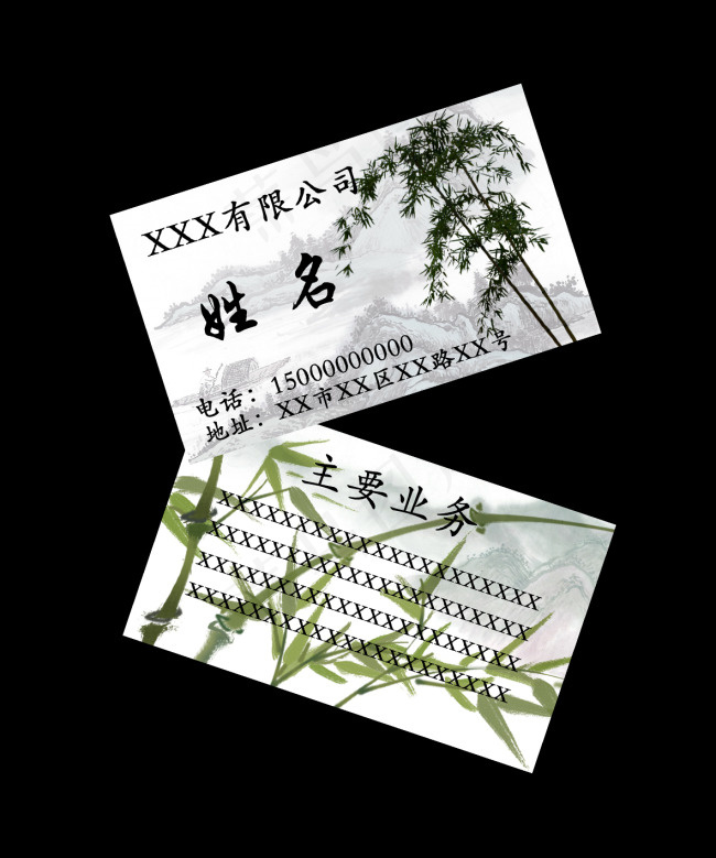 竹子名片 四君子之竹psd模版下载
