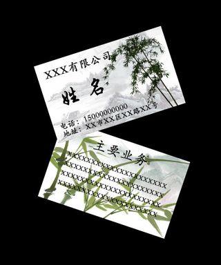 竹子名片 四君子之竹