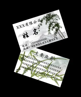 竹子名片 四君子之竹