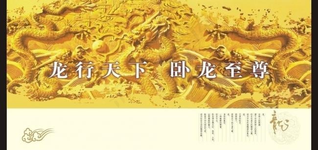 卧龙玉液画册形象页图片(500X250)cdr矢量模版下载