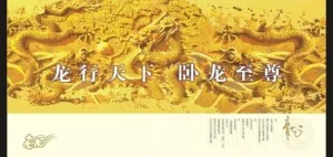 卧龙玉液画册形象页图片