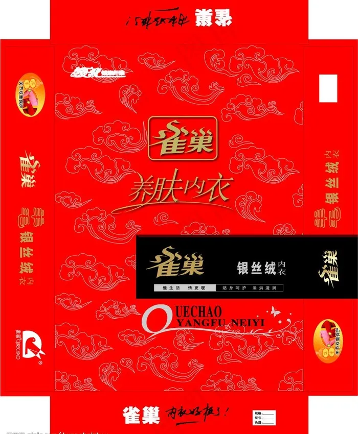 雀巢内衣包装3图片