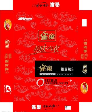 雀巢内衣包装3图片