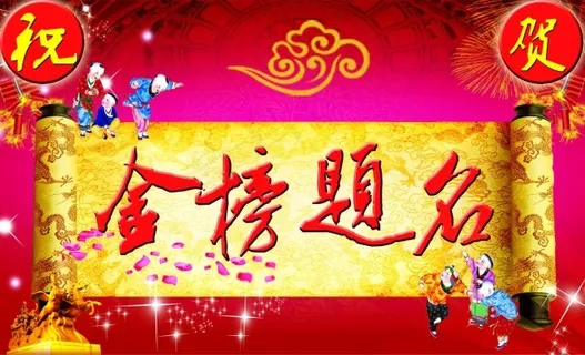 升学录取金榜题名PSD海报设