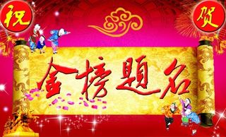 升学录取金榜题名PSD海报设