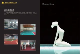 运动健身会所画册