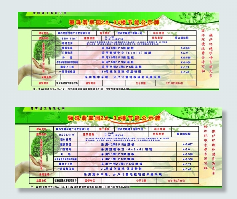 节能环保图片