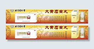 同仁堂药业锁阳固精丸图片