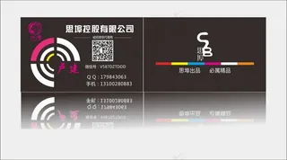 思埠集团思埠名片美容名片模板下载