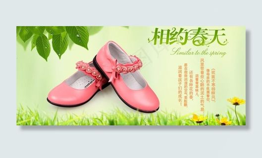 春天 鞋子海报图片