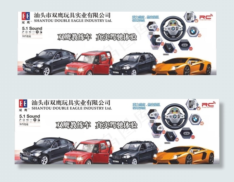 玩具广告图片