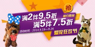 淘宝无线端 手机店铺店铺海报