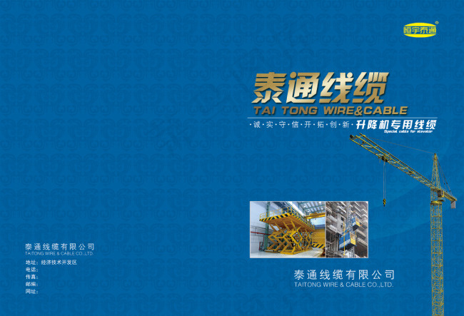 底纹升降机psd模版下载