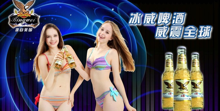 啤酒海报图片psd模版下载