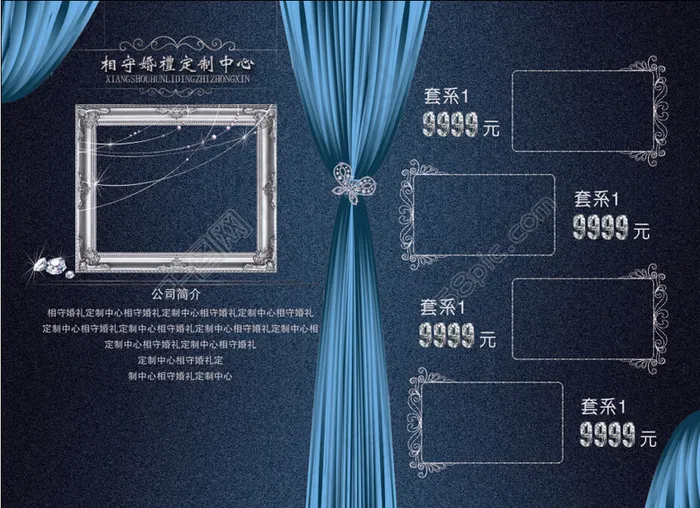 婚礼套系册子(3150X2283(DPI:200))psd模版下载