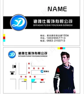 服装名片图片
