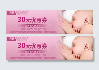 代金券优惠券psd