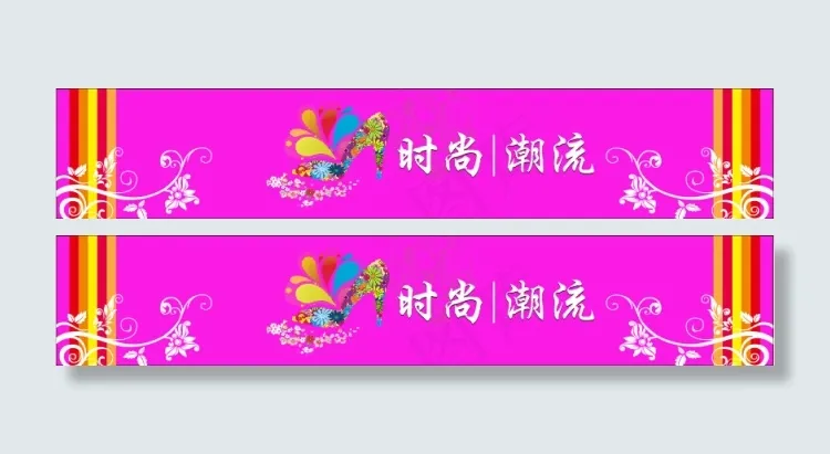 鞋店招牌cdr矢量模版下载