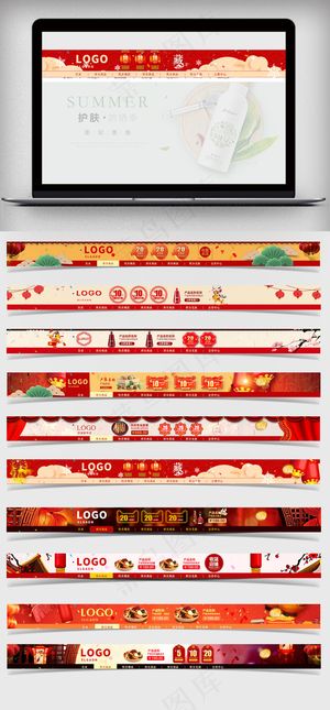 2018活动促销风淘宝年货节店招