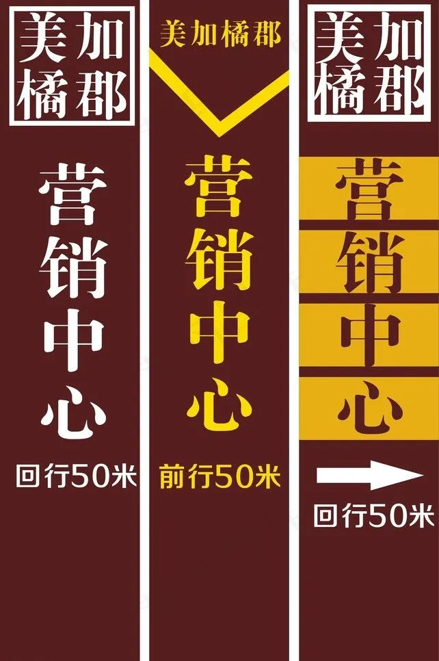 导视牌图片cdr矢量模版下载