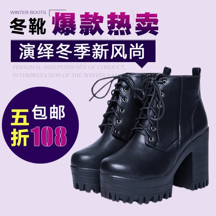 爆款女鞋冬靴淘宝主图推广图冬季新风尚psd模版下载