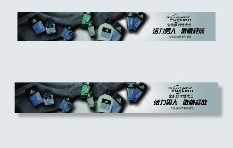 阿迪达斯护肤品图片(5528X1134(DPI:72))psd模版下载