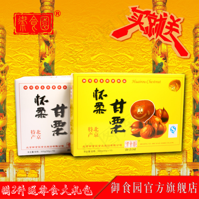 御食园产品主图1版psd模版下载