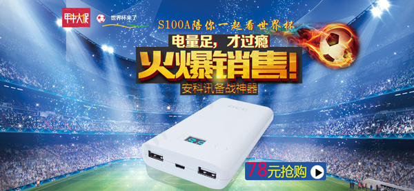 年中大促海报psd模版下载