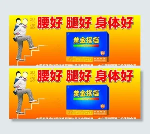 黄金搭档车贴