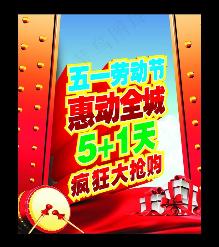 五一劳动节图片cdr矢量模版下载