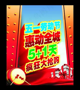 五一劳动节图片