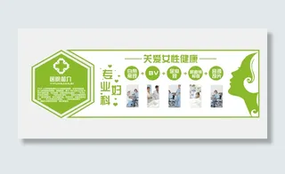 简约大气医院文化墙展板