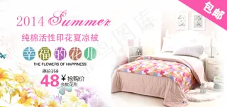 淘宝家纺类促销广告