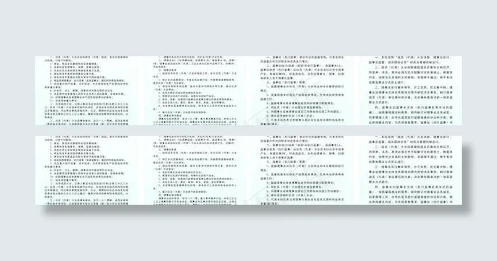 制度牌图片cdr矢量模版下载