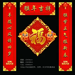 新年对联