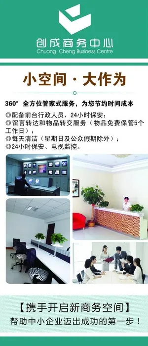 写字楼招商简介图片