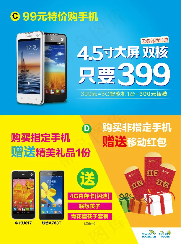 乐享机成eps,ai矢量模版下载