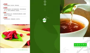 茶三折页图片