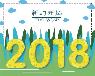 可爱字体字体简约清新日历