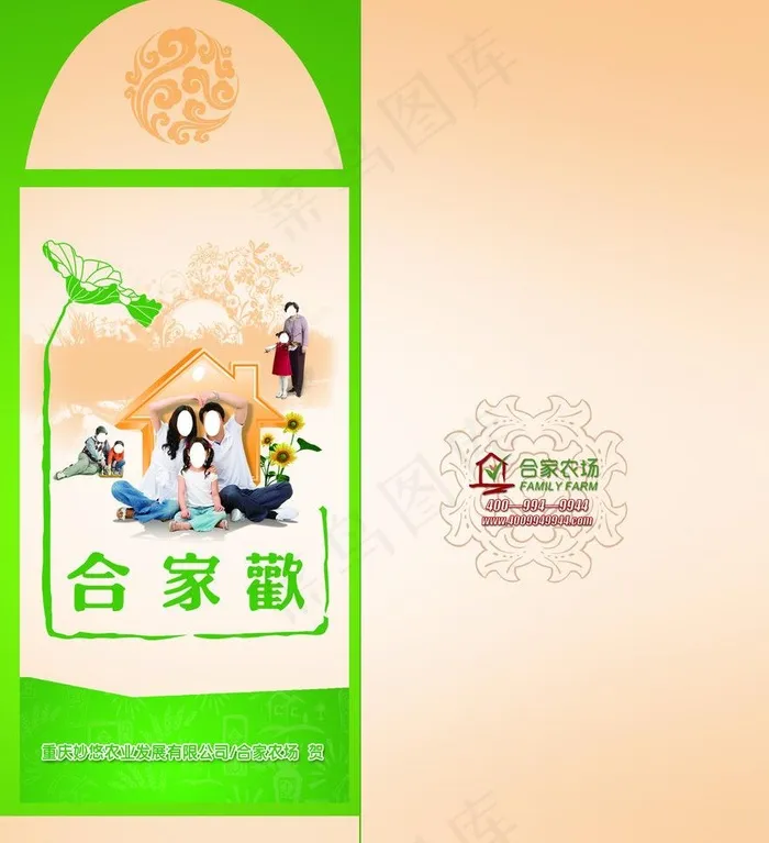 中秋信封psd模版下载