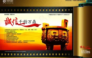 诚信千钧王鼎 315活动图片