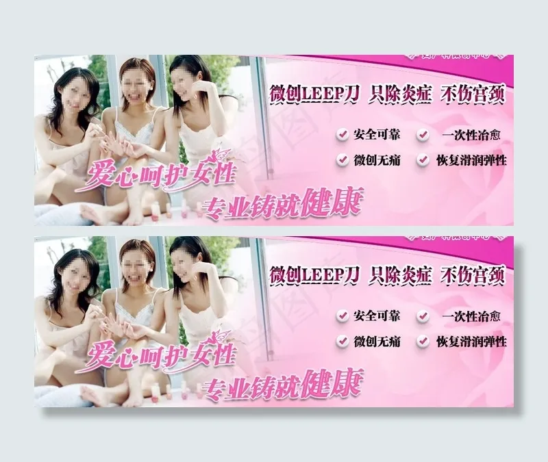 医疗广告psd图片psd模版下载